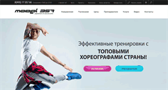 Desktop Screenshot of model-357.ru